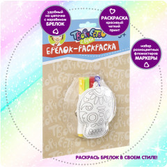 Брелок для раскрашивания «Череп» - Фото 2