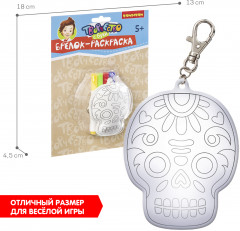 Брелок для раскрашивания «Череп» - Фото 5