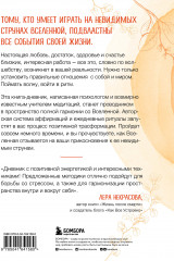Выбирай себя каждый день. Ежедневные ритуалы для привлечения любви, счастья и гармонии. Позитивные аффирмации на каждый день - Фото 1