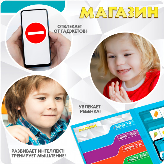 Игра магнитная «Магазин»