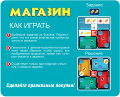 Игра магнитная «Магазин» - Фото 4