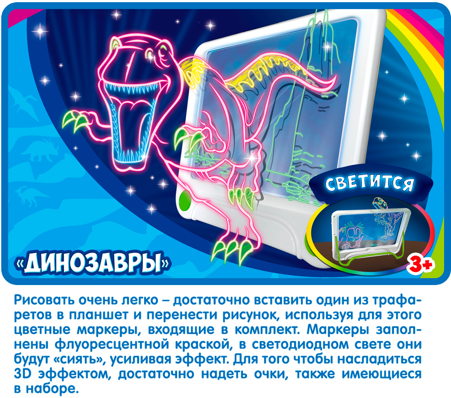 Планшет для рисования с 3D эффектом «Динозавры» | Bondibon | Фото 3
