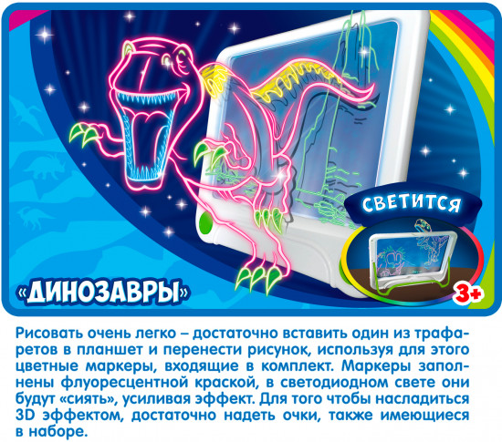 Планшет для рисования «Динозавры»