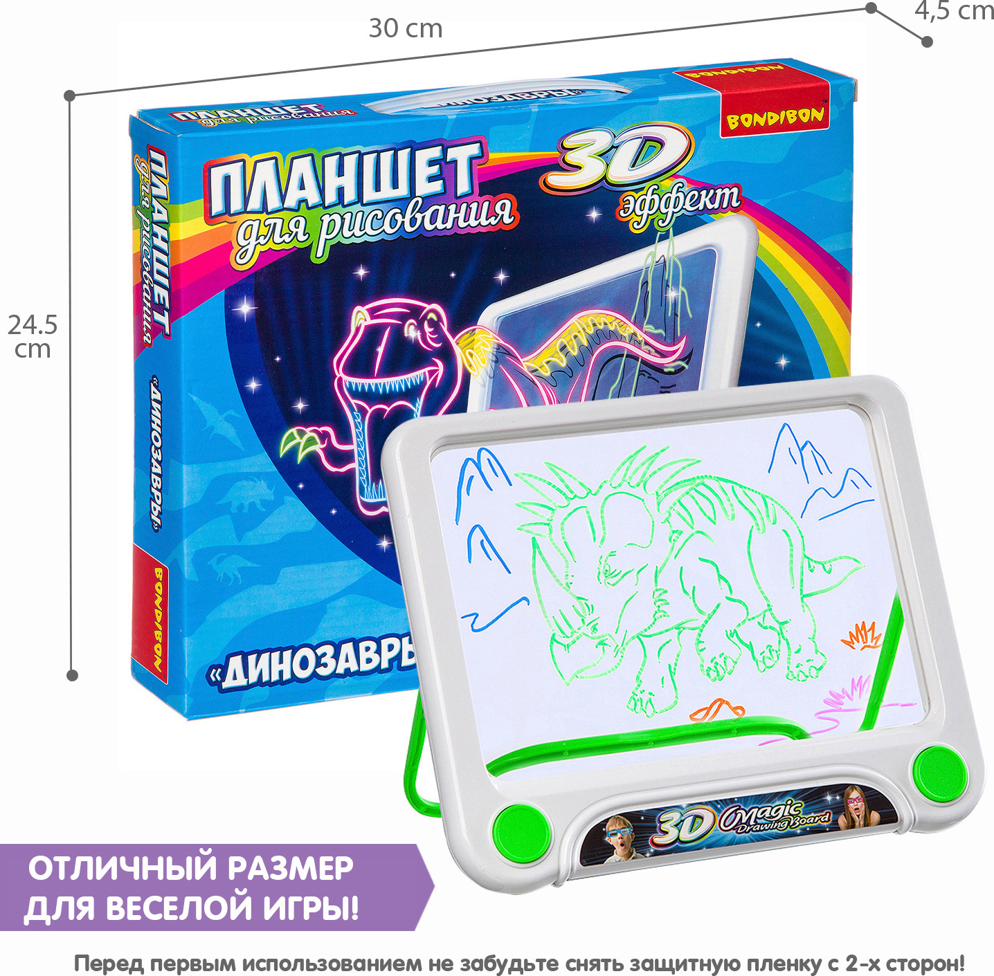 Планшет для рисования с 3D эффектом «Динозавры» | Bondibon | Фото 4