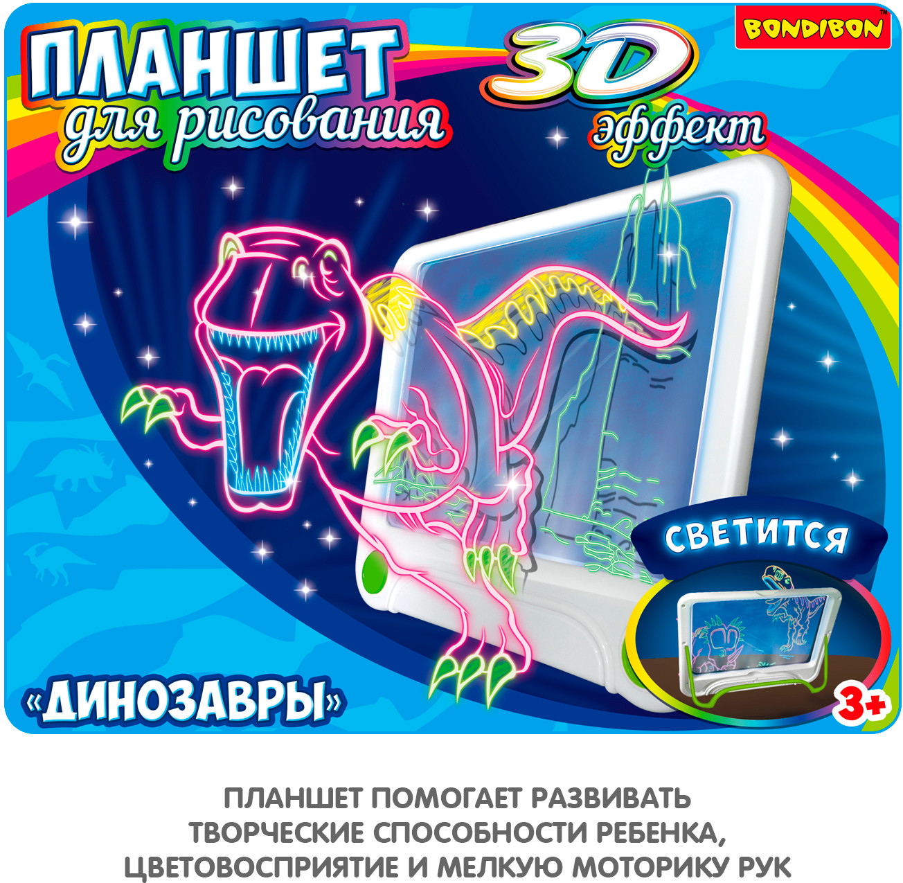 Планшет для рисования с 3D эффектом «Динозавры» | Bondibon | Фото 6