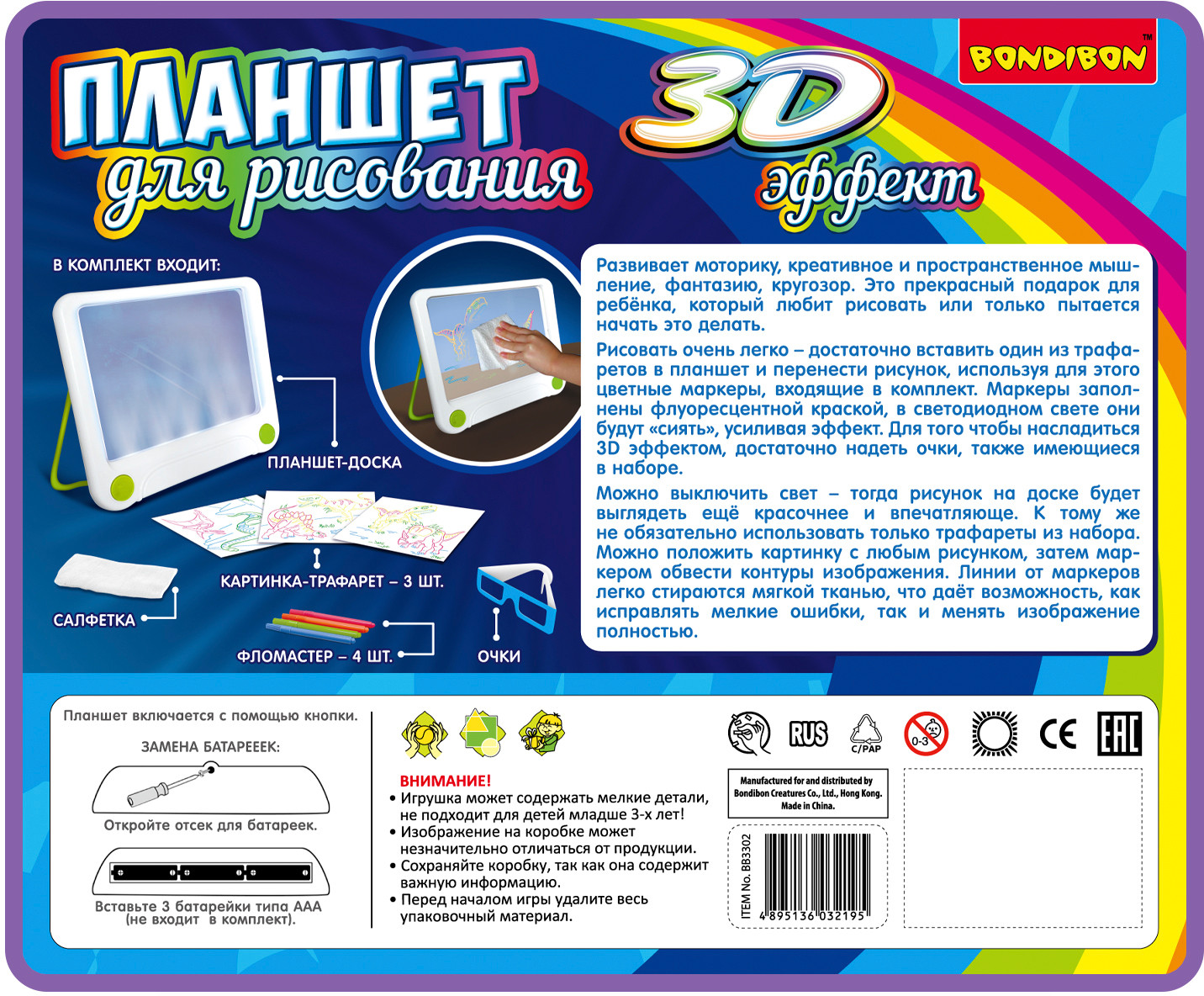 Планшет для рисования с 3D эффектом «Динозавры» | Bondibon | Фото 10