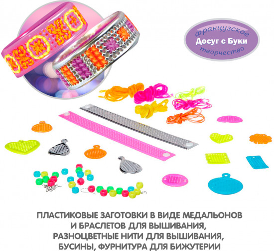 Набор для творчества «Вышивка»