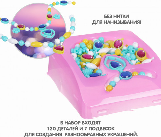 Набор для творчества