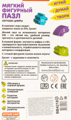 Пазл мягкий «Динозаврик» - Фото 5