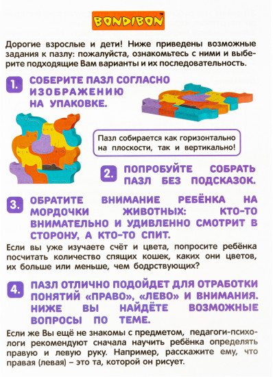 Пазл мягкий «Кошки и мышь»