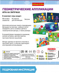 Игра настольная на липучках «Геометрические аппликации» - Фото 4