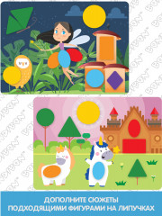 Игра настольная на липучках «Геометрические аппликации» - Фото 2