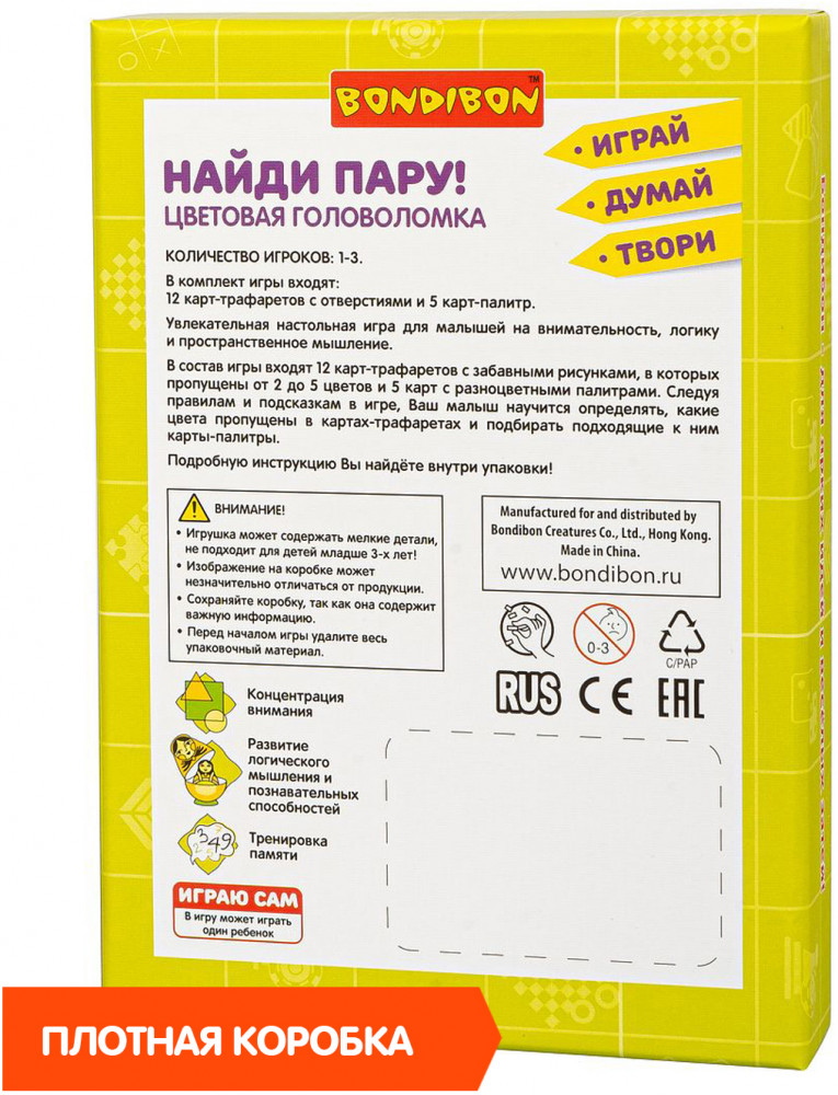 Игра настольная «Найди пару!» | Играй. Думай. Твори | Bondibon | Фото 7