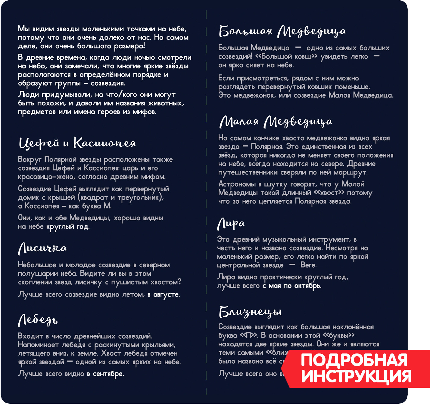 Игра настольная на липучках «Созвездия» | Играй. Думай. Твори | Bondibon | Фото 4