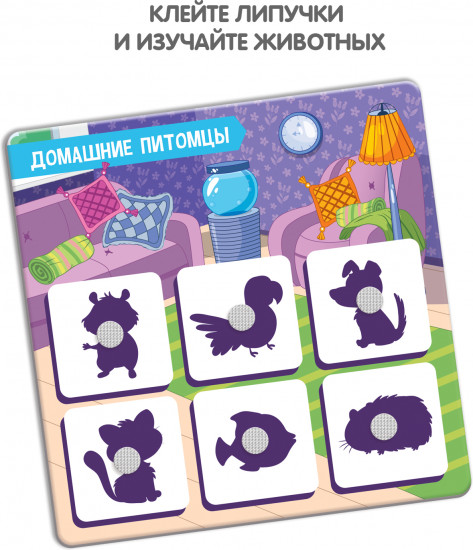 Игра настольная «Животные»