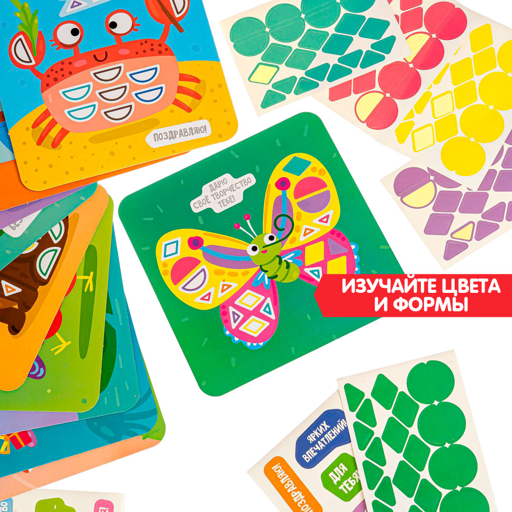 Игра настольная «Открытки-аппликации геометрические» | Играй. Думай. Твори | Bondibon | Фото 4