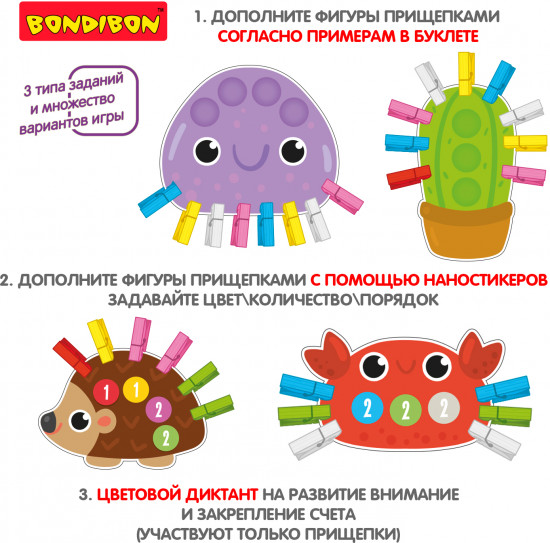 Игра настольная «Счет и цвет»