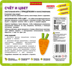Игра настольная «Счет и цвет» - Фото 5