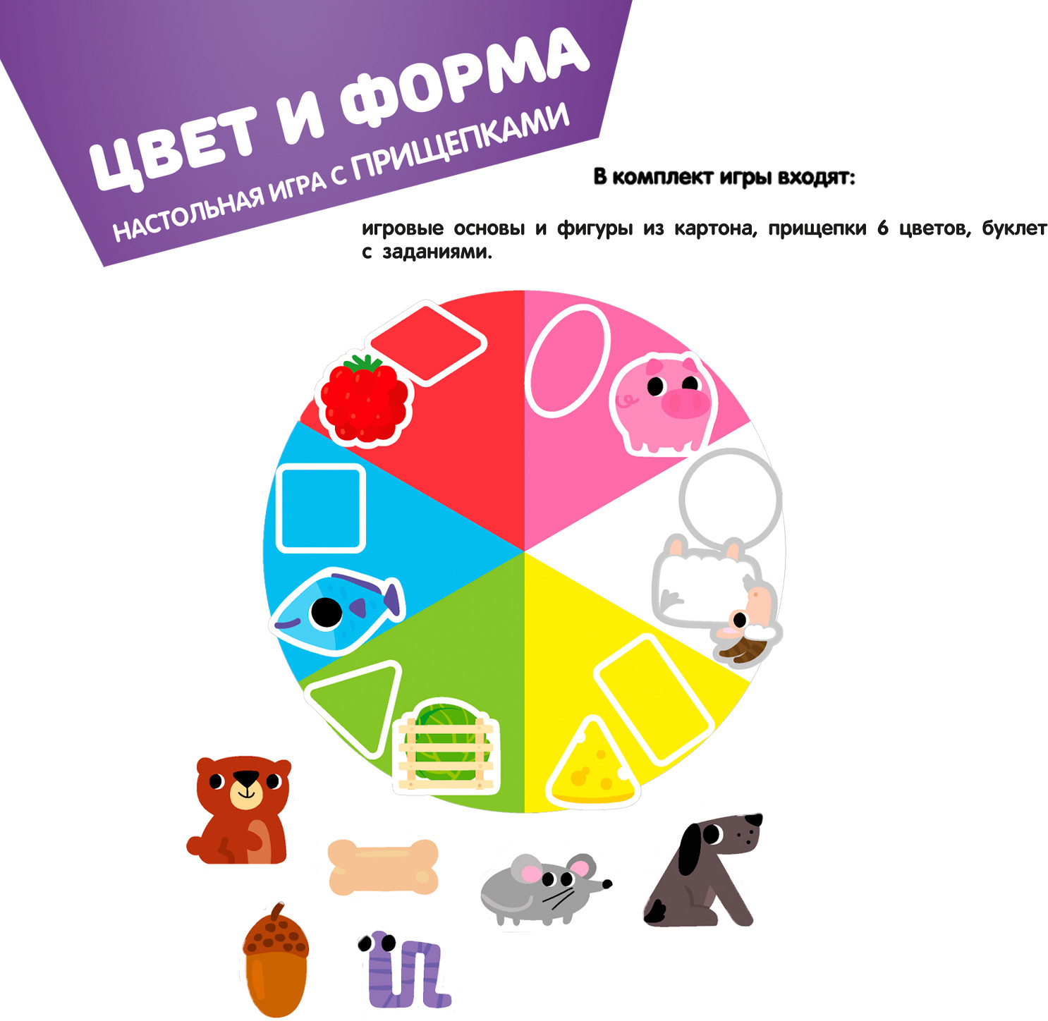 Игра настольная «Цвет и форма» | Играй. Думай. Твори | Bondibon | Фото 2