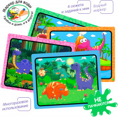 Раскраска водная «Динозавры» - Фото 2