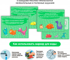 Раскраска водная «Динозавры» - Фото 3