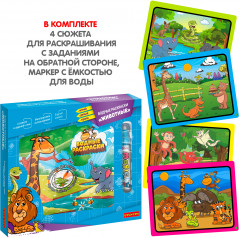 Раскраска водная «Животные» - Фото 4