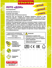 Настольная игра «Дом» - Фото 5