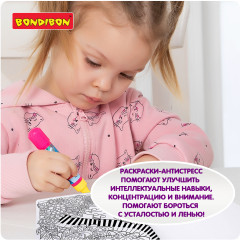 Раскраска-антистресс «Мистические совы» - Фото 9