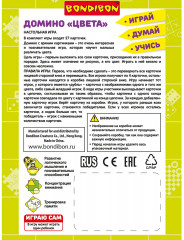 Домино детское «Цвета» - Фото 5