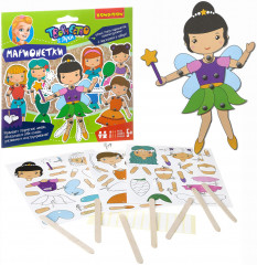 Набор для творчества  «Марионетки. Куклы» - Фото 1