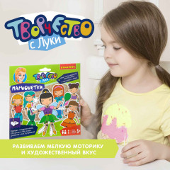 Набор для творчества  «Марионетки. Куклы» - Фото 9