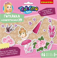 Набор для творчества  «Декоративная гирлянда. Балет» - Фото 2