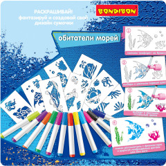 Набор для творчества «Обитатели морей» - Фото 4
