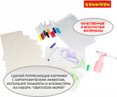 Набор для творчества «Обитатели морей» - Фото 9