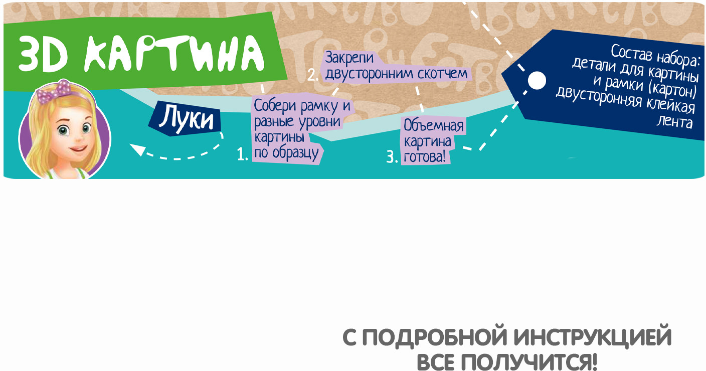Набор для творчества  «Зайчик» | Творчество с Луки | Bondibon | Фото 3