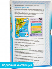 Игра-викторина «Страны мира» - Фото 4