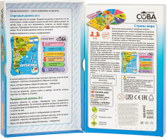 Игра-викторина «Страны мира» - Фото 5