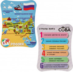 Игра-викторина «Страны мира» - Фото 10