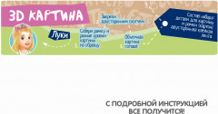 Набор для творчества  «Фея» - Фото 3
