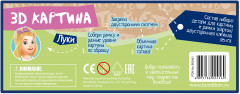 Набор для творчества  «Фея» - Фото 10