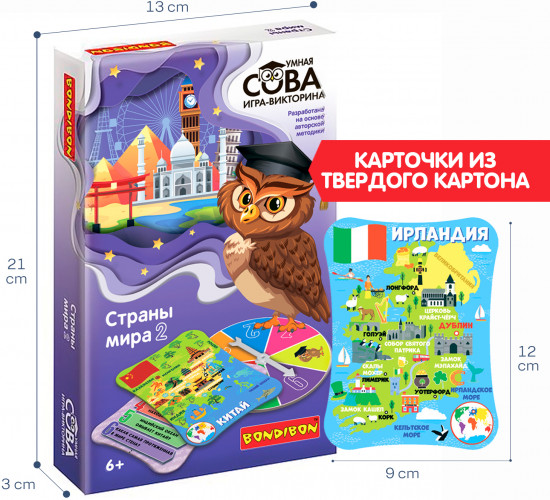 Игра-викторина «Страны мира 2»