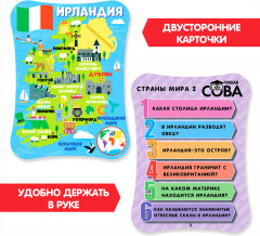 Игра-викторина «Страны мира 2» - Фото 4