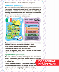 Игра-викторина «Страны мира 2» - Фото 6