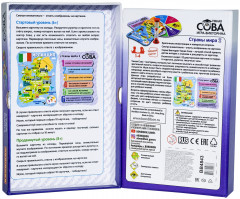 Игра-викторина «Страны мира 2» - Фото 9