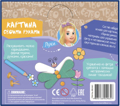 Набор для творчества «Картина своими руками. Бабочки» - Фото 10