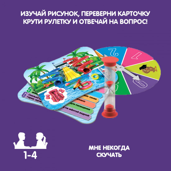 Игра-викторина «Мне некогда скучать»