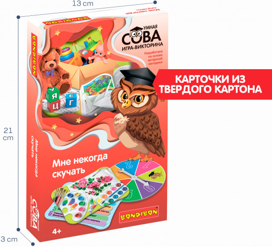 Игра-викторина «Мне некогда скучать»
