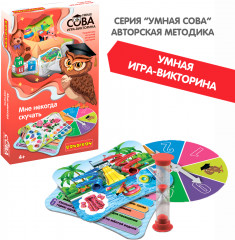 Игра-викторина «Мне некогда скучать» - Фото 5
