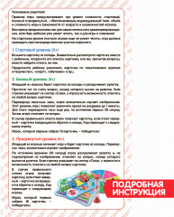 Игра-викторина «Мне некогда скучать» - Фото 6