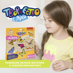 Набор для творчества  «Бабочки» - Фото 9